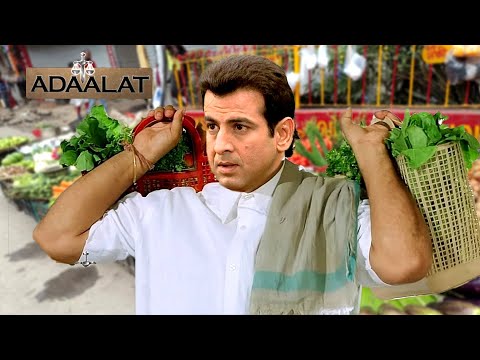 কেডি পাঠক সবজি বাজারে লুকিয়ে থাকা অপরাধীকে খুঁজে বের করতে সক্ষম হবেন ||Adaalat আদালত ||Full Episode