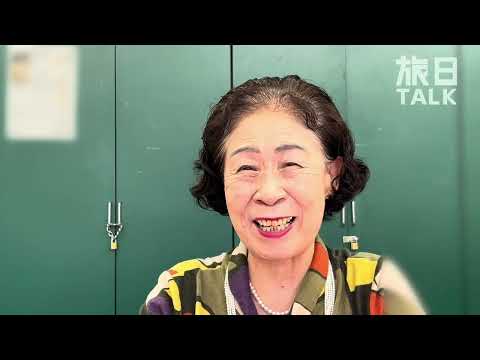 二战遗孤池田澄江:接养母来日本后说一句话后悔至今