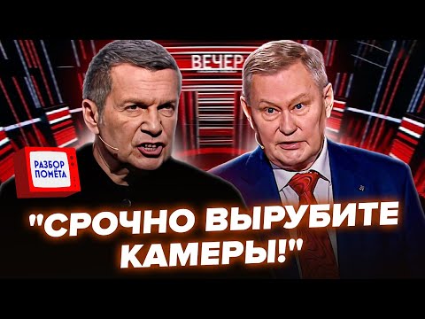 😱Соловьев "УТОНУЛ" в прямом эфире! У флота РФ БОЛЬШИЕ проблемы. Такого МАРАЗМА в студии НЕ СЛЫШАЛИ