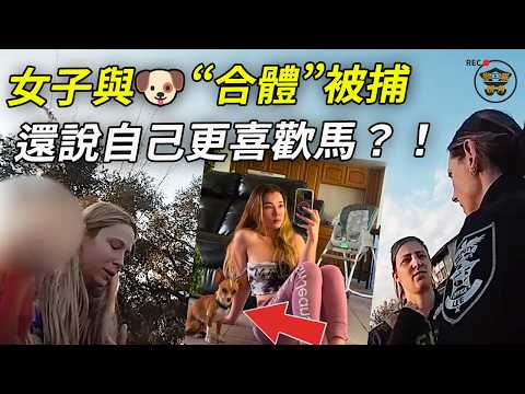 太噁心!丈夫著急藏證據;她說,是網友花500元讓我做的⋯