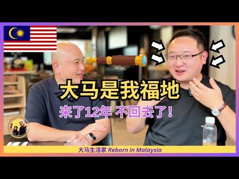 11个月涨粉130K的励志Youtuber,在马来西亚这片福地实现人生幸福和事业成功!ft. @Erealxiaocaozaidama Eng Sub