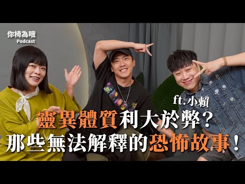 "Why Are You Chaired?" EP.18: Are the Advantages of a Supernatural Spectacle More Harmful? Those ...