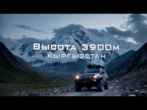 I've never been so HIGH in a car! // Tosor Pass, Kyrgyzstan // Episode 2
