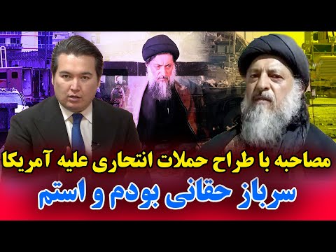 کاکتوس: یازده سال در زندان بگرام اسیر بودم