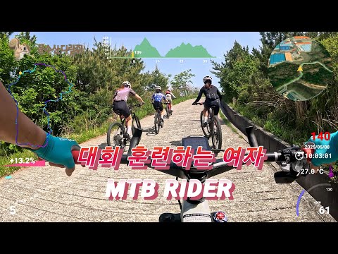 대회 훈련하는 여자 MTB RIDER 이정도인지 몰랐다. / 텔레메트리 / 4K영상 / fit파일첨부