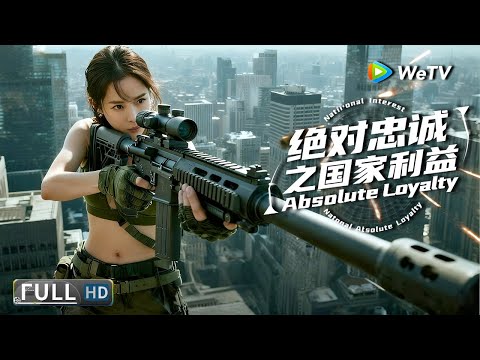 Full Movie | Absolute Loyalty | National Interest:Cross-border Pursuit | Action/Crime