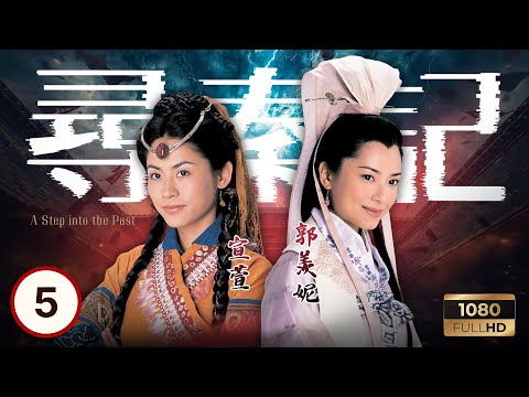 《尋秦記》古天樂主演 | 少龍(古天樂)訛稱是呂相密使 |古天樂 |江華 |林峯 |宣萱 | 尋秦記 05/40 |粵語中字 |2001