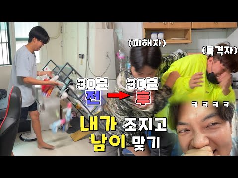 내 차 긁어버린놈들! 강제로 매니저 시켜서 갑질하기!!