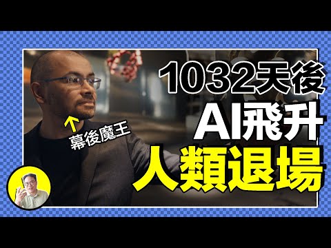 3年後,真正的人工智能降臨,人類壽命150歲or天網追殺?《黃帝內經》早有預測,生命解碼竟與圍棋同出一源......|總裁聊聊