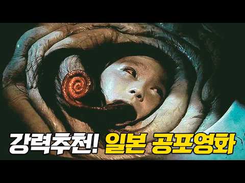 Top12 Japanese horror movie