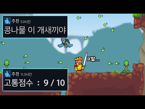 여러 방송인을 울렸던 "그 게임" ㅋㅋㅋ