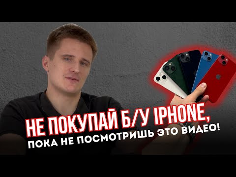 Как я проверяю Б/У айфоны для своего магазина в Минске.