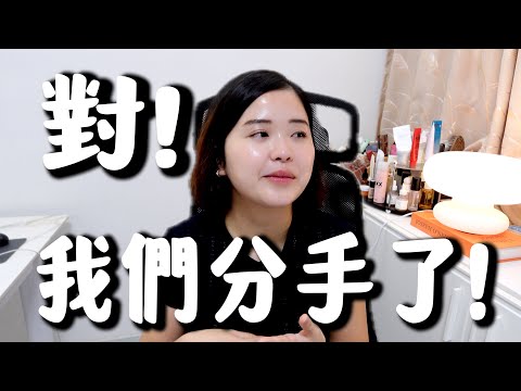 我們分手了,但為什麼我覺得是件好事?