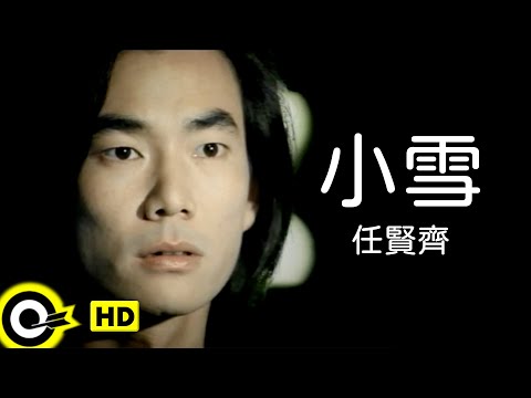 任賢齊 Richie Jen【小雪 A little snow】中視「笑傲江湖」片尾曲 Official Music Video