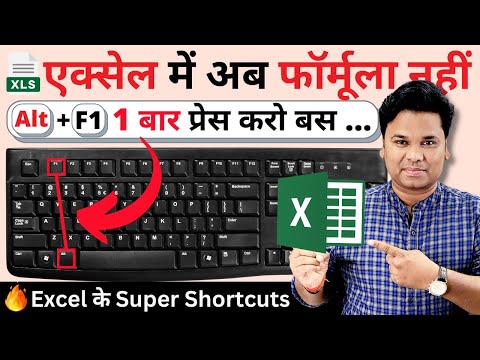 30+🔥Excel Super Shortcuts 2024 | Best Excel Shortcuts | Keyboard Shortcuts Computer User Must Know