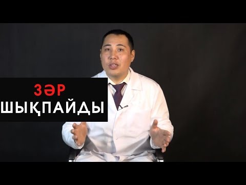 Зәр шықпайды. Несеп ЖЫНЫС жүйесінің ауруларын - АЛДЫН АЛУ. Зәр шығару.