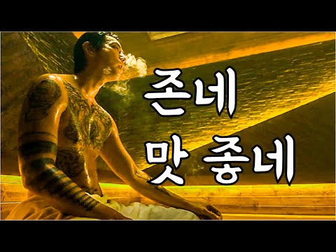 미친 "몰입감"으로 남자들의 피를 끓게 만드는 역대급 명작
