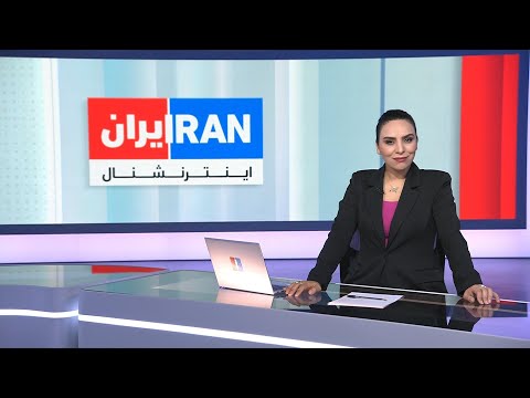 اخبار بامدادی | چهارشنبه ۲۶ آذر