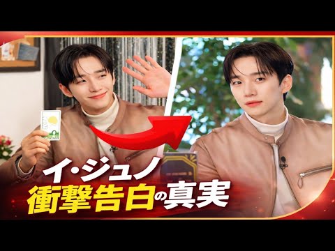 イ・ジュノ、「Cashero」準備中に明かした衝撃の告白!