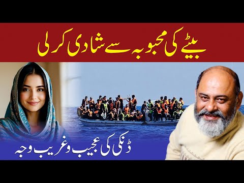 One-sided love relationship | Dunki wala doctor rafaqat | Iftikhar Ahmad Usmani