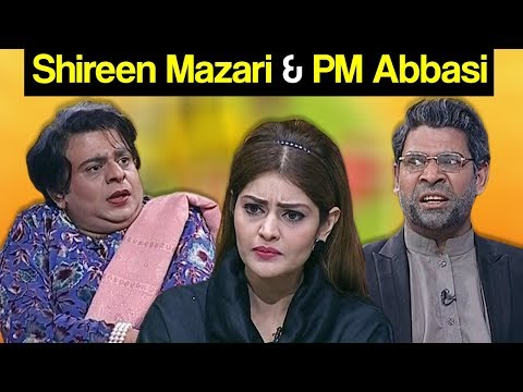 Khabardar Aftab Iqbal 8 February 2018 - Shireen Mazari & PM Abbasi - Express News
