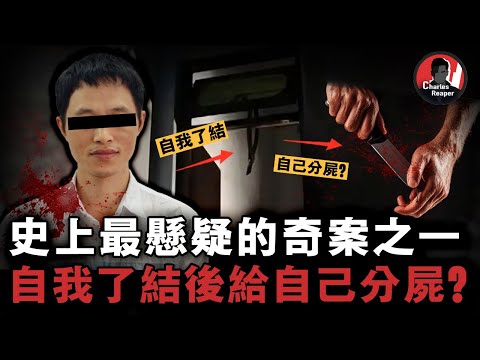 男子白天幻覺有人追殺,當晚便離奇慘死,警方得出的結論離譜又合理,結案後仍疑點重重...... | 叫我查爾斯好了