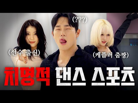 Dancesport? I will try it