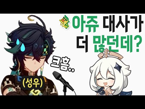 키니치 성우님! 아쥬에 대해 어떻게 생각하시나요?