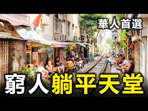 拿著3000塊退休金,在這10個國家能過著「土豪」生活!物價低到不敢信【大開眼界】