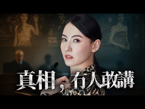 當年全城追捧嘅票房女王,點解會喺法庭上喊唔成聲?恩人變追債人、三任經紀人相繼翻臉、家庭秘密無人敢提⋯⋯離婚14年後,張柏芝點解仍然逃唔出嗰場巨變嘅陰影?【港星秘檔】