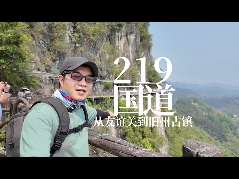 房车自驾219广西段,从友谊关到旧州古镇,一路上的风光太美了