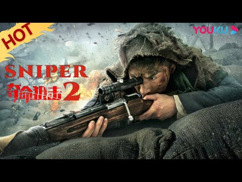 MULTISUB【夺命狙击2 Sniper 2】狙击小分队终极一战! | 动作/战争 | YOUKU MOVIE | 优酷电影