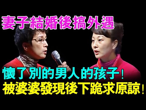 太炸裂!妻子结婚后在外面怀了别的男人的孩子!被婆婆发现后妻子下跪乞求原谅!【幸福调解室】
