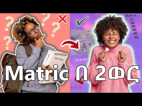 Matric 2016 ጥናት ዝግጅት በቀላሉ ✨️ study hacks @meroneshetu.