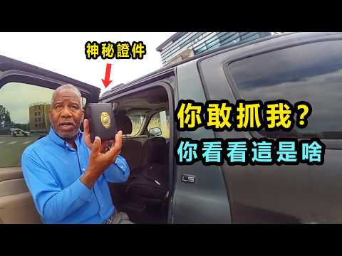 警員執法遇到“大人物”?該如何依法處理?