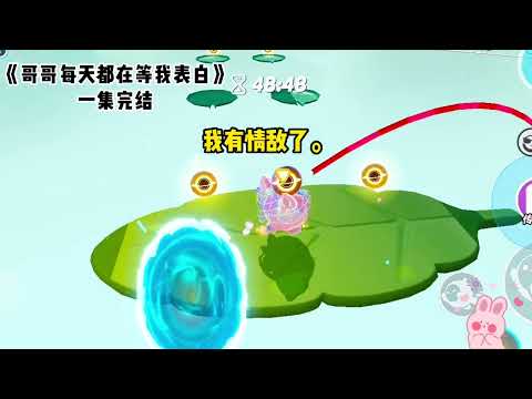 《哥哥每天都在等我表白》#一口气看完 #小说