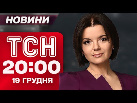 TSN 20:00 news December 19. Historic meeting in Warsaw! What are the talks in Miami about?