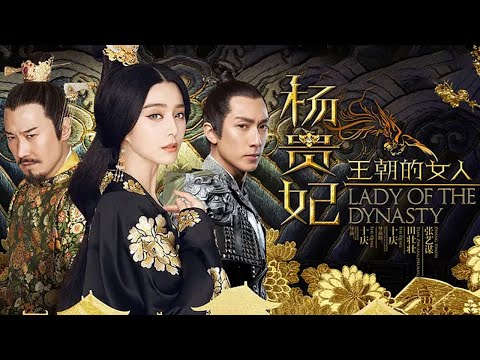 Lady of the Dynasty: Yang Guifei—Emperor with vast lands fell for one woman.