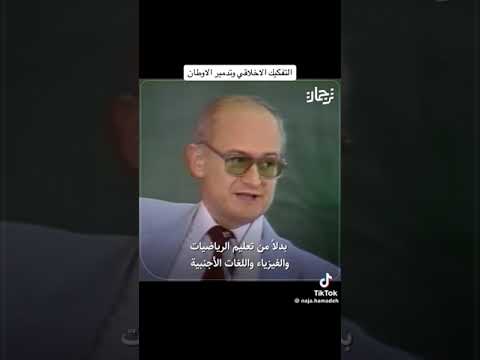 التفكيك الأخلاقي Demoralization