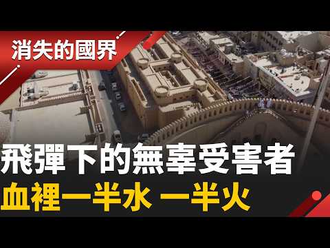 Caught in the US-Israel-Iraq War! Oman, the "most innocent" nation, has enjoyed over half a centu...