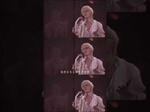 对抗路嘉宾#张碧晨 #周震南 成都演唱会 双强联手再次合唱《马》 | 张碧晨资讯站