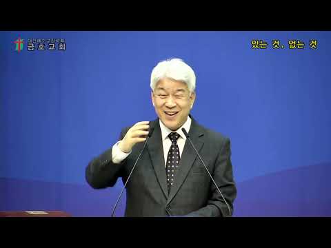 240326 있는 것,없는 것 김문훈 목사 포도원교회