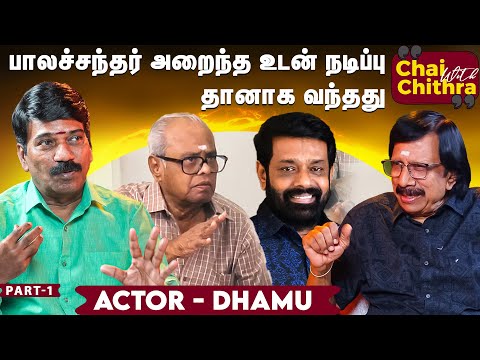நான் நடிகன் ஆவதற்கு டைரக்டர் வசந்த் தான் காரணம் - Actor Dhamu | Chai with Chithra | Part 1