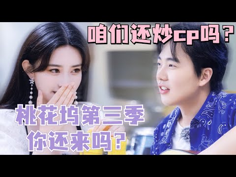 没人能治住#孟子义 的嘴:就没有孟姐不敢说的话,桃花坞嘴替第一人!只有#郭麒麟 才能治得住她!#五十公里桃花坞