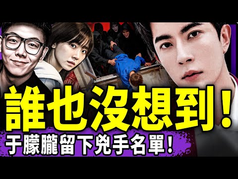 于朦朧案掀翻中南海,習近平提前沉船?寶格麗酒店暴露:于朦朧靈異手段指認虐殺現場和兇手名單!(老北京茶館/第1460集/2025/10/12)