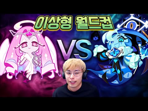 이거 진짜 고민되네요 :: 쿠키런 킹덤