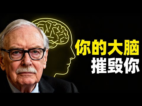 查理‧蒙格:為什麼華倫比我富有那麼多?這個原因連我都無法否認 投資理財