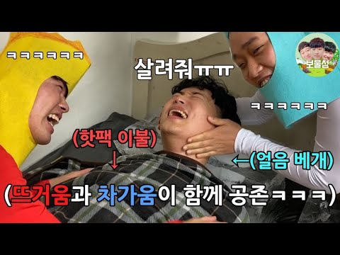 The Hot VS The Cold Who’d win?