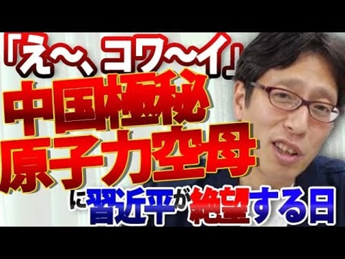 Xi Jinping's major miscalculation confirmed! China's nuclear-powered aircraft carrier, under cons...