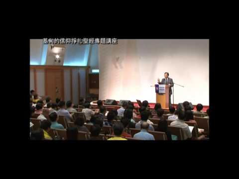 膽怯的英雄-基甸 (講員:黃福光)